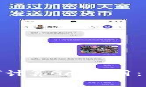 Metamask如何计算Gas费用：用户指南与技巧