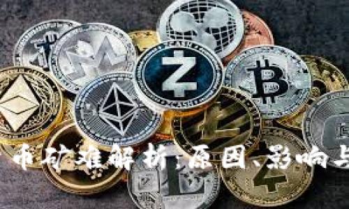 2023年加密货币矿难解析：原因、影响与未来发展趋势