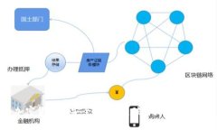 加密货币的安全性揭秘：