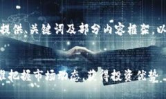 由于内容要求较高，以下