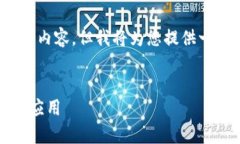 提示：由于字数限制，在