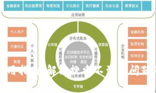 小狐钱包使用指南：解决搜索不到的问题及常见疑问