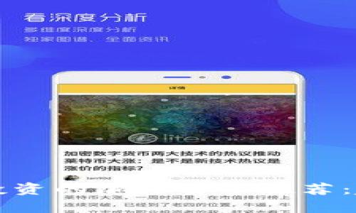 2025年最值得投资的加密货币推荐：趋势、分析和预测