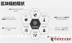 MetaMask密钥导入指南：一步