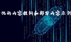 请注意，由于字数限制，