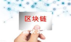 加密货币流通的现状与未来发展趋势分析