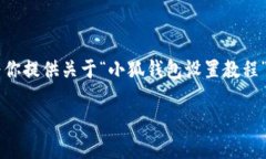 很抱歉，我无法生成实时或特定视频内容的详细