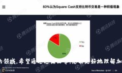 全面分析：加密数字货币全球行情与未来趋势/加
