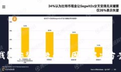 小狐钱包安装失败的原因及解决方案详解