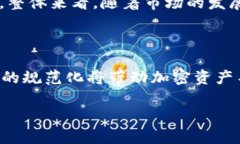   加密货币的发展历程：从