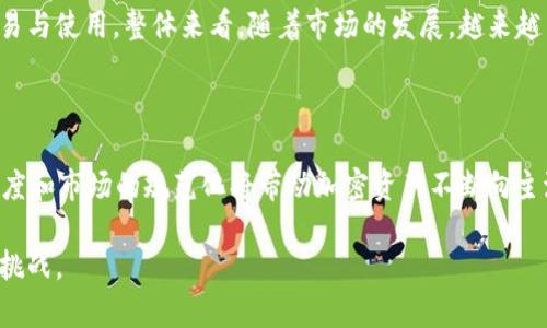   加密货币的发展历程：从比特币到多样化的数字资产 / 

 guanjianci 加密货币, 比特币, 区块链, 数字资产 /guanjianci 

加密货币是近年来金融领域的一个重要现象，它以其去中心化、匿名性和安全性而受到越来越多用户的关注。虽然加密货币的理念可以追溯到几年前，但真正实现和广泛应用的时间却相对较短。在这篇文章中，我们将深入探讨加密货币的发展历程，从最早的比特币说起，再到如今多样化的数字资产，以及相关的概念和技术发展。

一、加密货币的起源：比特币的诞生

加密货币的历史可以追溯到2008年，正是这一年中，在互联网公开论坛上，名为中本聪的人（或团队）发布了白皮书《比特币：一种点对点的电子现金系统》。这份白皮书详细描述了比特币的基本运行机制，包括区块链技术和工作量证明机制。这种创新的设计，不仅解决了数字货币的双重支付问题，还建立了一个去中心化的支付网络。

2009年1月3日，比特币网络正式启动，并生成了第一个区块，称为创世区块。从此，比特币开启了一个新的 era。比特币的核心理念是去中心化，这意味着没有中心机构或政府控制网络，各个节点（用户）都可以参与网络的维护和交易验证。而区块链技术则作为比特币的基础，记录了所有的交易信息，并保证了数据的安全和透明性。

二、从比特币到多币种市场的扩展

经历了几年的发展，比特币逐渐获得了认可。但与此同时，市场上也开始出现其他数字货币。2011年，以太坊的出现标志着加密货币市场进入了一个新的阶段。以太坊不仅是数字货币，还提供了智能合约的功能，允许开发者在其平台上创建去中心化应用程序（dApps）。这一创新为区块链应用的多样性打开了大门。

2014年，其他一些加密货币如瑞波币（Ripple）、莱特币（Litecoin）等相继发布。这些数字货币各具特色，如瑞波币主要集中在跨境支付，而莱特币则采用了更快的区块生成时间。这些新币种的出现，为加密货币市场带来了更多的竞争和机会。同时，加密货币的交易平台也开始迅速崛起，用户能够更加便捷地买卖数字资产。

三、初始币发行（ICO）的兴起与泡沫

2016年开始，初始币发行（ICO）成为加密货币融资的新方式。项目团队通过发行自己的代币，向投资者筹集资金。这种方式不仅为创新项目提供了资金支持，也吸引了大量投资者的关注。然而，ICO市场同样伴随着很多风险和问题，很多项目缺乏透明性，甚至出现骗局。这导致了2017年末和2018年初加密市场的暴跌，泡沫逐渐破灭。

尽管如此，ICO的兴起也促使监管机构开始关注加密货币市场，一些国家和地区开始制定相关法规，以保护投资者的利益。这一过程虽不易，但让加密货币市场走向成熟。

四、DeFi与NFT的兴起

进入2020年，加密货币市场又迎来了新的改变，去中心化金融（DeFi）和非同质化代币（NFT）成为新的热点。DeFi通过去中心化的方式提供各种金融服务，如借贷、交易和收益农场，颠覆了传统金融服务的模式。用户不再需要依赖于银行或第三方机构，而是通过智能合约直接进行交易。

NFT则是基于区块链技术的数字资产，具有独特性和不可替代性。NFT的应用范围很广，艺术品、游戏道具、音乐作品等都可以转化为NFT进行交易。这一领域的大量投资和交易，使得人们对数字资产的认知和接受度大幅提高。

五、加密货币市场的现状与未来展望

截至2023年，加密货币市场已经形成了一个庞大的生态系统。市场中不仅有数千种数字货币，还有各种链上和链下的应用。各类钱包、交易所和DeFi项目如雨后春笋般涌现，为用户提供了丰富多样的选择。

未来，加密货币将继续向更广阔的领域发展。随着技术的不断演进，区块链的应用场景将更加丰富，用户的参与度和市场接受度也将逐步上升。与此同时，监管方面的完善将会使得这个市场更加健康，而新一代的技术如Layer 2解决方案、跨链技术等也将提升用户体验和交易效率。

六、常见问题解答

1. 比特币和其他加密货币有什么区别？

比特币是第一个加密货币，其设计理念主要是为了作为一种去中心化的电子现金。其他加密货币（称为“山寨币”）则在比特币的基础上，结合了不同的创新和功能。例如，以太坊引入了智能合约功能，瑞波币专注于跨境支付等。总体而言，比特币通常被视为数字黄金，而其他加密货币则针对特定的应用场景。

2. 加密货币的交易是如何进行的？

加密货币的交易通常通过交易所来实现，用户需要在交易所开立账户，将法币或其他加密货币充值到账户中，然后选择想要购买或出售的币种进行交易。交易所会根据市场价格进行撮合，并收取一定的手续费。此外，用户也可以通过去中心化交易所直接与其他用户进行交易，不需要经过中心化机构的批准。

3. 投资加密货币有哪些风险？

加密货币市场波动性极大，投资风险相对较高。首先，市场价格受到多种因素的影响，包括技术进步、市场情绪、政策法规等。此外，市场上也存在着大量的骗局和不合规项目，投资者需要具备良好的风险意识和投资判断力。此外，加密货币的安全性也是一大考量，用户需注意防范黑客攻击和诈骗。

4. 如何安全地存储加密货币？

安全存储加密货币非常重要，用户可以选择多种存储方式。热钱包（在线钱包）方便快捷，但风险相对较高，适合进行日常交易所使用；冷钱包（硬件钱包、纸钱包等）安全性较高，适合长期存储。用户在选择时，应根据自己的需求和风险承受能力而定。定期备份和强密码设置也是保障安全的重要措施。

5. 加密货币的法规现状如何？

各国对加密货币的竞逐态度不同，部分国家积极拥抱这一新兴领域，建立了友好的政策背景。另一些国家则持保留态度，甚至禁止加密货币的交易与使用。整体来看，随着市场的发展，越来越多的国家开始加强法规监管，以维护投资者权益，并防范洗钱和逃税等违法行为。未来的市场发展相关的法律框架将会更加完善。

6. 未来的加密货币会如何发展？

未来，随着技术的不断进步，加密货币的应用场景将更加广泛。围绕DeFi、NFT等新兴领域的投资和创新也会引领市场的进一步发展。用户的接受度和市场的规范化将带动加密资产不断向主流发展。此外，碳中和和绿色环保的理念也开始进入加密货币行业，显现出新的发展方向。

总结来看，加密货币的出现与发展带来了深刻的金融变革。用户应保持对该领域的关注和学习，伴随着行业的成熟，未来将会迎来更多的机遇和挑战。