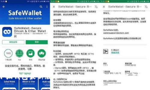小狐钱包最新版本7.1：全面解读新功能与体验