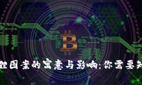 钱包有狐狸图案的寓意与影响：你需要知道的一切