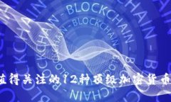 2023年值得关注的12种顶级