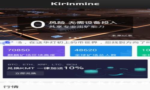 小狐钱包私钥查询指南：如何安全找到和管理你的数字资产