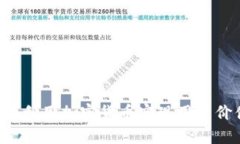 VK平台如何利用加密货币实