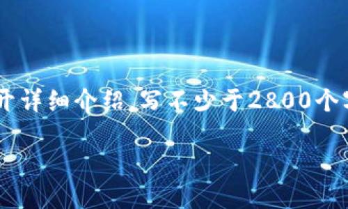 思考一个符合大众用户搜索需求并且的，放进标签里，和4个相关的关键词 用逗号分隔，关键词放进/guanjianci标签里，在展开详细介绍，写不少于2800个字的内容，并思考6个可能相关的问题，并逐个问题详细介绍，每个问题介绍内容不少于550字，分段加上标签，段落用标签表示 

小狐钱包如何查看自己的币: 全面指南