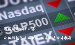 可以使用以下内容：小狐钱包怎么玩教程：新手