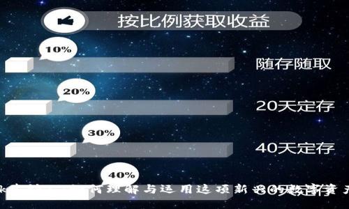MetaMask卖铲人：如何理解与运用这项新兴的数字资产交易工具