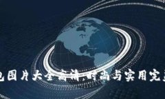 真正小狐钱包图片大全高清：时尚与实用完美结
