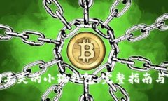 如何找回丢失的小狐钱包：完整指南与解决方案