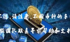   小狐钱包取币攻略：轻松