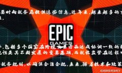   加密货币税收监管：全球