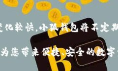   小狐钱包资产转换全攻略