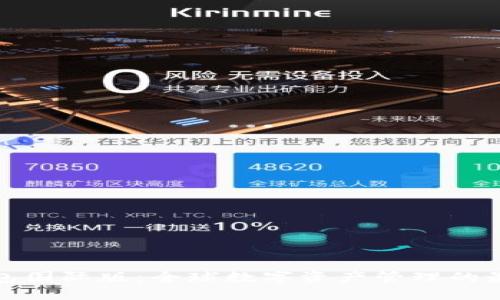 小狐钱包国际版：全球数字资产管理的最佳选择