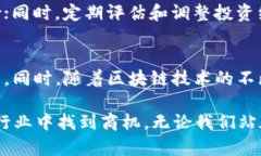 biao ti2023年加密货币最新排