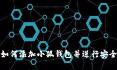 在谷歌浏览器中如何添加