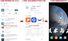 深入解析加密货币：投资