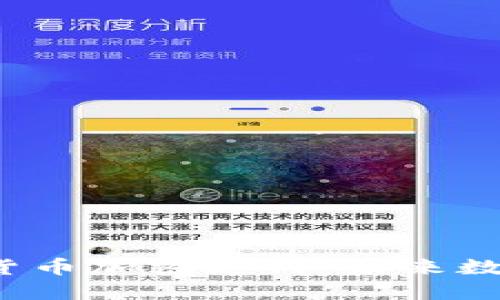  Visa支持的货币加密支付：未来数字交易的革新