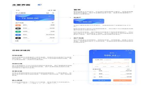 约翰加密货币合法性探讨：潜在风险与机遇