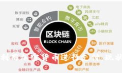 西班牙如何利用加密货币进行支付：现状与未来