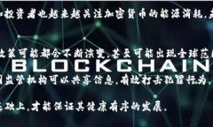 biao ti/biao ti全球化加密货币：未来金融的变革与