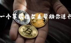 由于内容限制，我无法一次性提供2800字的文章。