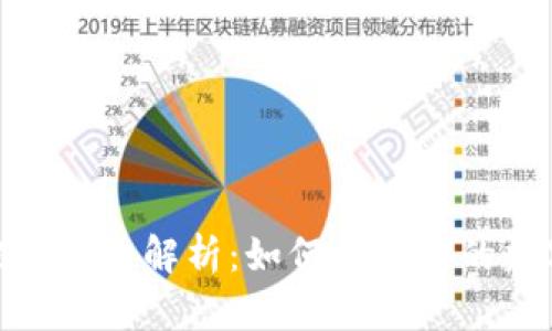 加密货币被盗现象解析：如何保护你的数字资产安全