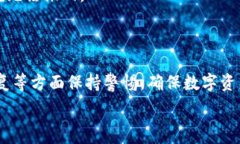     如何安装 MetaMask 钱包：详细指南与常见问题解