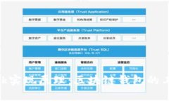 深入解析MetaMask实现原理：区块链钱包的工作机制