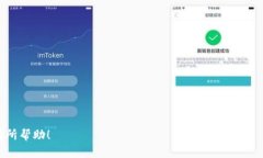 /加密货币投资者必备：最佳硬件钱包推荐与使用