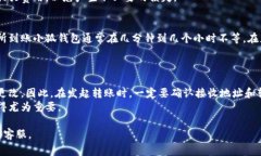   如何往小狐钱包转账？详细指南及常见问题解答