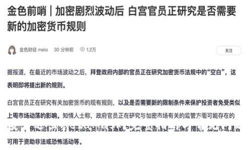 如何安全退出MetaMask？完整指南与常见问题解答