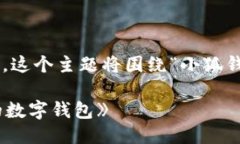 思路：首先，我们需要一