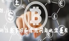   小狐钱包更新版本详解：