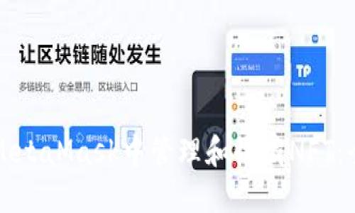 如何在MetaMask中管理和收藏NFT：全面指南